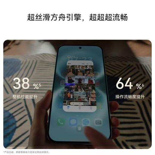 华为畅享 90 Pro Max 商品图9