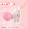 调情趣女用品乳房自慰器胸部高潮按摩吮吸器乳头刺激挑逗奶头吸舔sm 商品缩略图1
