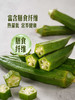 MM 山姆 秋葵 560g 商品缩略图5