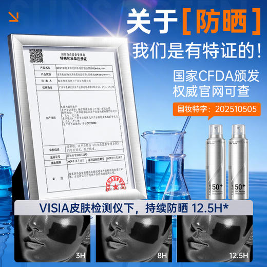 儒意多维光护冰感防晒喷雾 男士防晒喷雾可带上飞机50倍防紫外线防水防汗持久|儒意官方商城 商品图4