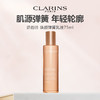 CLARINS娇韵诗 焕颜弹簧乳液75ml 商品缩略图0