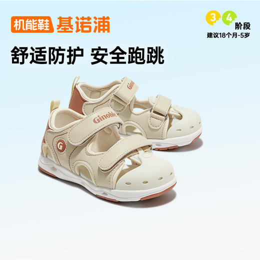 【私域团购】基诺浦机能鞋夏季小童鞋凉鞋夏日经典系列GY1571 商品图2