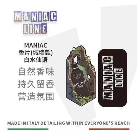 MANIAC LINE 香片 10片装 商品图0