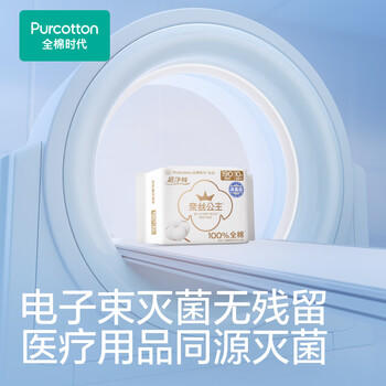 全棉时代【卢昱晓推荐】奈丝公主消毒级超净吸姨妈巾迷你巾3包（190*30p） /个人护理 /女性护理 /卫生巾 商品图1