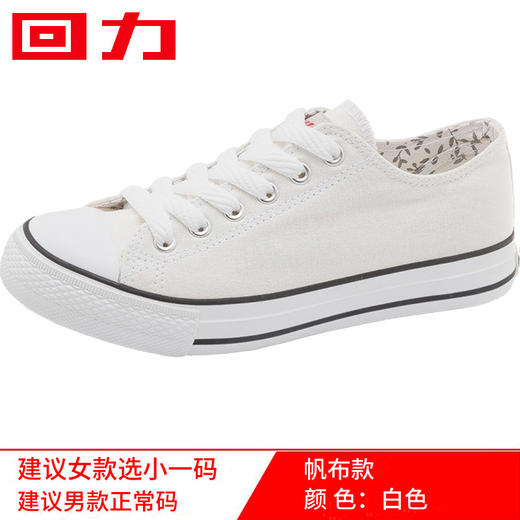 回力男鞋帆布鞋男款夏季青少年学生鞋子男低帮布鞋休闲鞋男士板鞋 WXY-A243X 商品图8