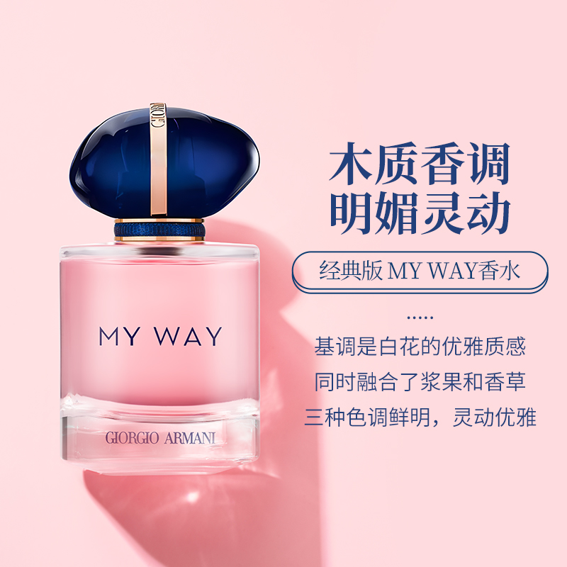 【春季焕新】【香港免税店🇭🇰*送礼袋】Armani 阿玛尼自我无界香水50ml 经典浓香·香港直邮