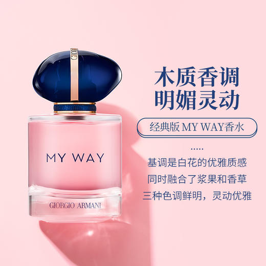 【春季焕新】【香港免税店🇭🇰*送礼袋】Armani 阿玛尼自我无界香水50ml 经典浓香·香港直邮 商品图0