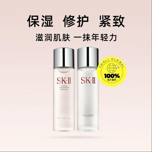 【香港免税店🇭🇰*送礼袋】SK-II多方位三件套神仙水230ml+清莹露230ml+骨胶原乳液100ml·香港直邮_bba 商品图10