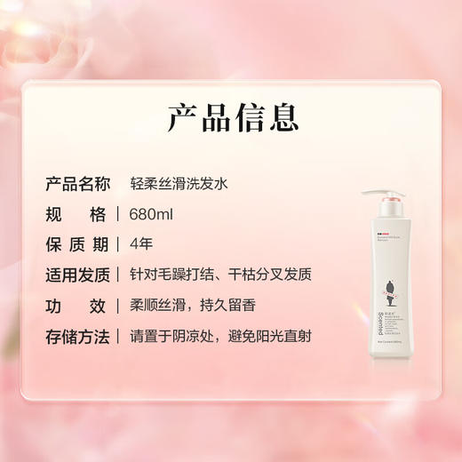 阿道夫精油香护理专研洗发水680ml  轻柔丝滑型 商品图4