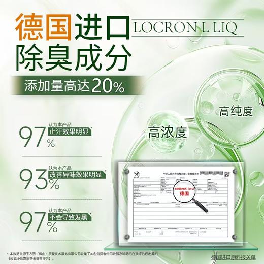 收狐净味霜 15G 商品图3