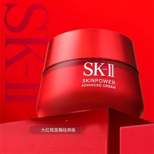 【香港免税店🇭🇰*原装套盒】SK-II大红瓶面霜（滋润型/轻盈型）80g*2瓶装护肤盒装·香港直邮-x_bba 商品图3