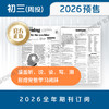 【全年周投】《二十一世纪学生英文报 》初三版（26年4月6日至27年1月11日）全年报纸预订 商品缩略图5
