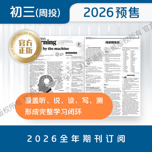 【全年周投】《二十一世纪学生英文报 》初三版（26年4月6日至27年1月11日）全年报纸预订 商品图5
