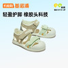 【私域团购】基诺浦夏季凉鞋小童机能鞋透气蝉翼GY1576 商品缩略图1