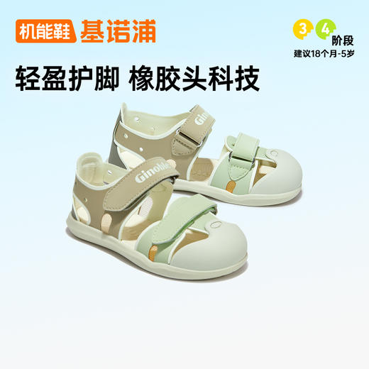 【私域团购】基诺浦夏季凉鞋小童机能鞋透气蝉翼GY1576 商品图1