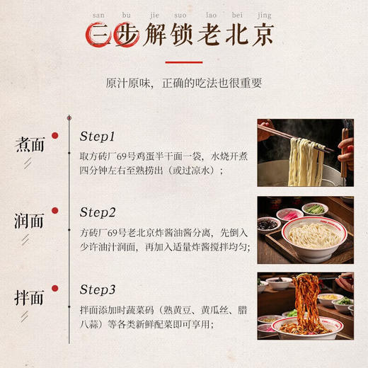 【爽滑劲道久煮不烂】方砖厂69号老北京炸酱面鸡蛋面半干面条非油炸宽面速食方便180g*10袋 商品图5