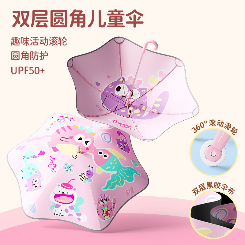 【圆角防戳！自带滚轮】轮滑安全圆角儿童伞晴雨伞幼儿园黑胶遮阳长柄伞。xa