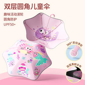 【圆角防戳！自带滚轮】轮滑安全圆角儿童伞晴雨伞幼儿园黑胶遮阳长柄伞。xa