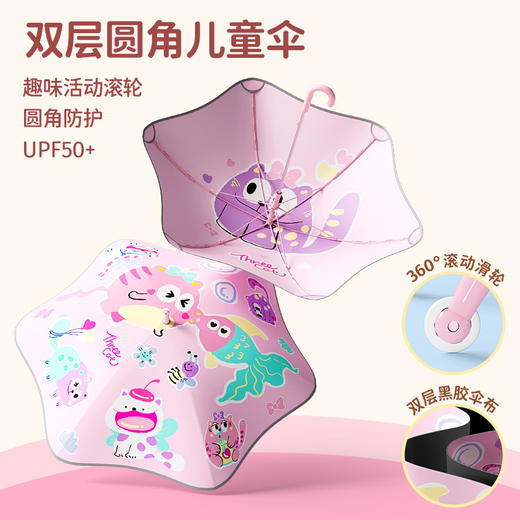 【圆角防戳！自带滚轮】轮滑安全圆角儿童伞晴雨伞幼儿园黑胶遮阳长柄伞。xa 商品图0