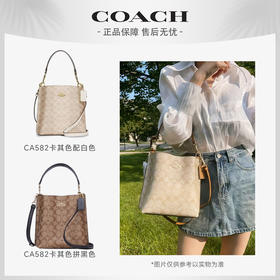 【新款Mollie水桶包】COACH蔻驰 单肩斜挎手提腋下包 香港直邮 赠礼盒礼袋 清关约7个工作日 -w