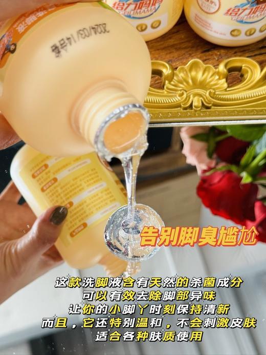 品牌承诺无效退款‼️ 专注数十年高端日化【给力妈妈除臭洗脚液】 除臭！杀菌！专为汗脚、脚气、脚臭设计！ 送一个硅胶搓脚垫‼️ 旗舰店1瓶49.9开团福利价4瓶才💰29.9❗ 商品图5