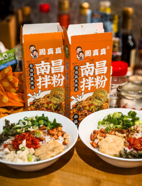 🏆 从街头小店火遍全国🔥这碗南昌拌粉藏着十年匠心 ，一口就上头的灵魂早餐【周真真南昌拌粉】正宗江西口味在家10分钟就能搞定一碗米粉Q弹到嗦到停不下来