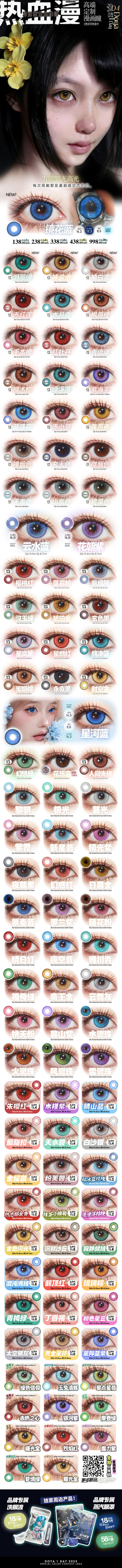 doya【3.28-4.20】日抛十片装 商品图0