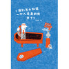 《妈妈，我们会永远永远在一起吗？：给孩子的37堂生命教育课》 商品缩略图5