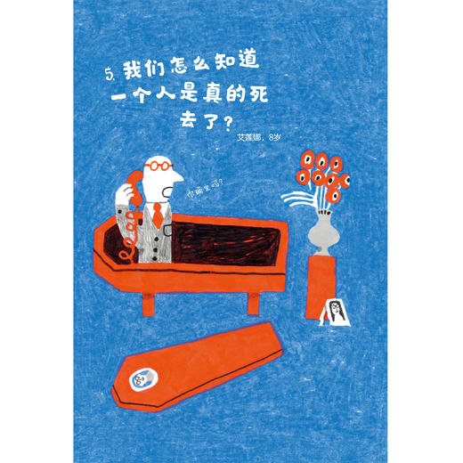 《妈妈，我们会永远永远在一起吗？：给孩子的37堂生命教育课》 商品图5