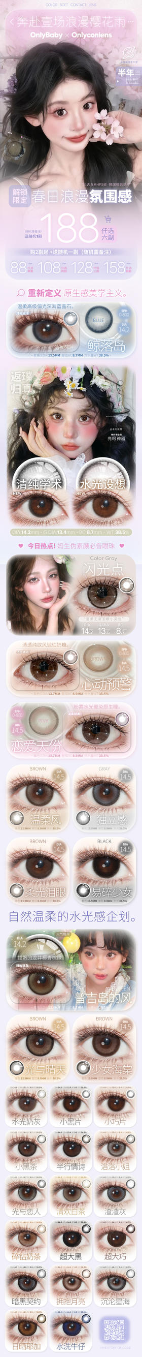 onlycon/OnlyBaby【3.31-4.15】️‍半年抛