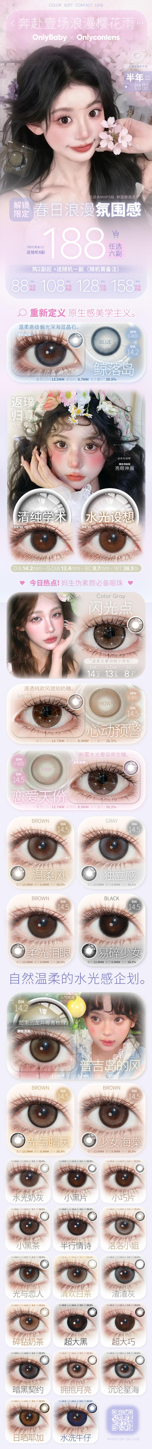 onlycon/OnlyBaby【3.31-4.15】️‍半年抛 商品图0