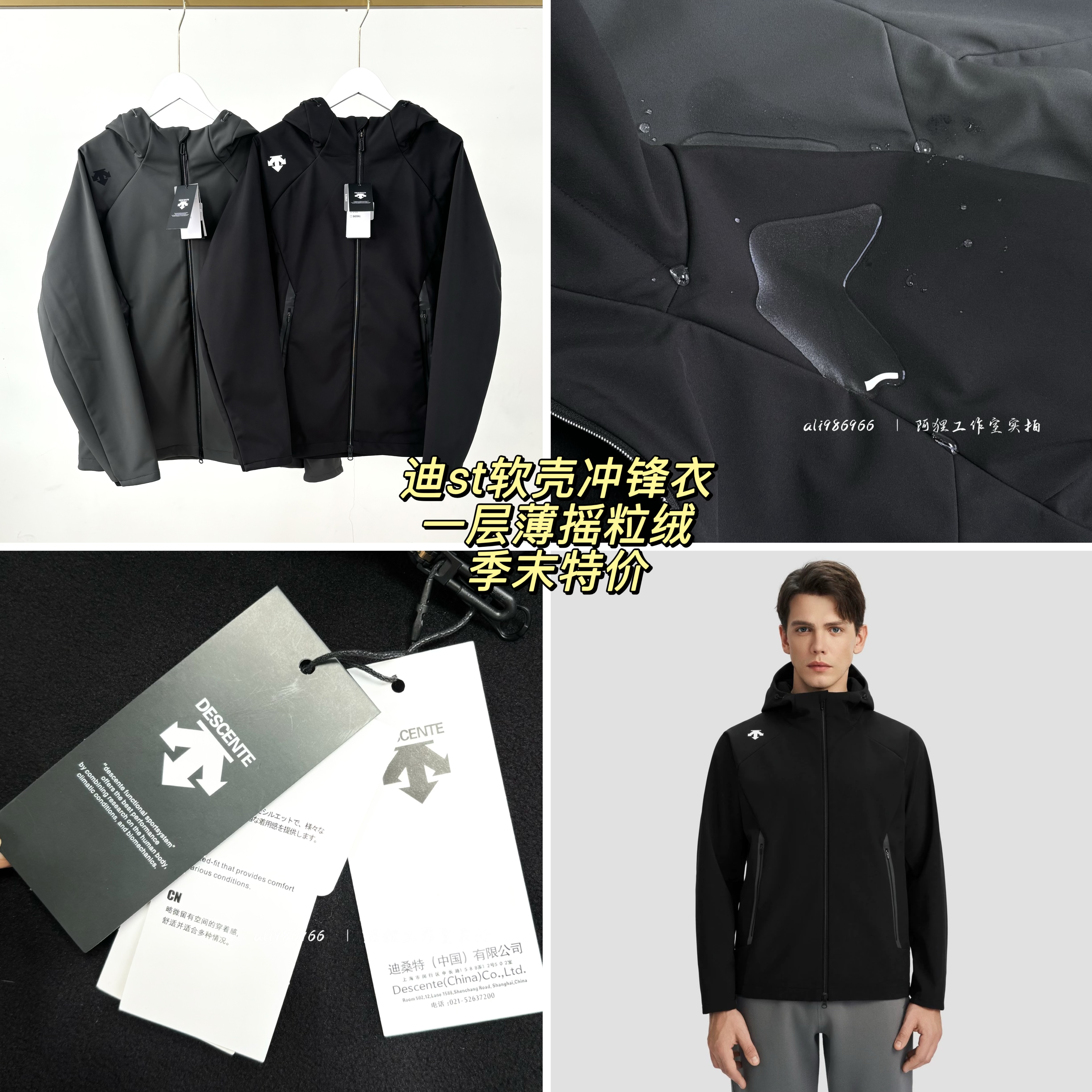 【你好，小迪~】季末清仓，薄绒软壳冲锋衣，陈伟霆同款，很值的价格