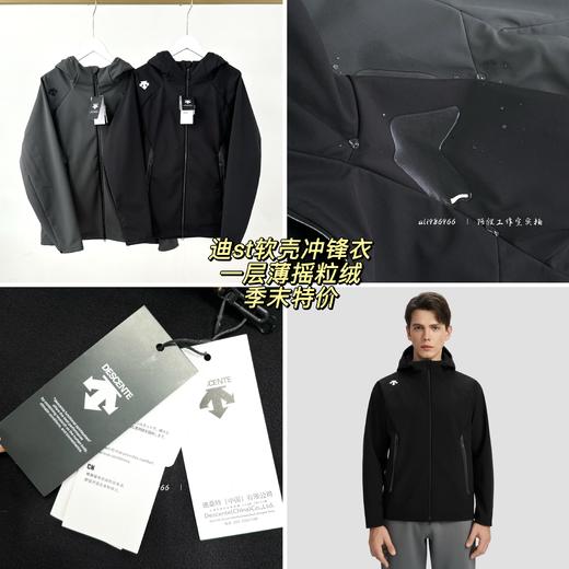 【你好，小迪~】季末清仓，薄绒软壳冲锋衣，陈伟霆同款，很值的价格 商品图0