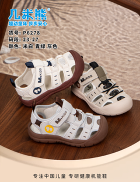 几米熊P6278 凉鞋 尺码23-27