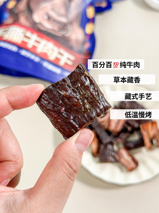 【蕤霖 风干手撕牛肉干】百分百纯牛肉🥩蕤霖风干牛肉高原放养牦牛肉，配料表干净👏无糖👌原肉整切😁草本藏香💕藏式手艺 商品图1