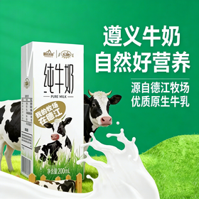 【遵义皇氏牛奶】营养丰富 
 简装牛奶一件装