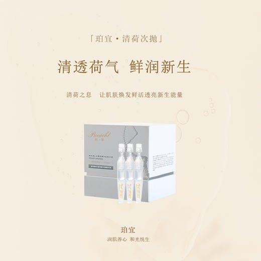 【八周年庆典】珀宜·清荷次抛  30支装 商品图1