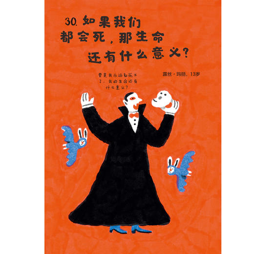 《妈妈，我们会永远永远在一起吗？：给孩子的37堂生命教育课》 商品图10
