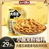 【醒粉福利29.9元90小包】盐津铺子大魔王素毛肚·爱吃麻酱的有福啦 商品缩略图0