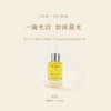 【八周年庆典】珀宜·水泊精华油 30ml  | 以油养肤 商品缩略图1