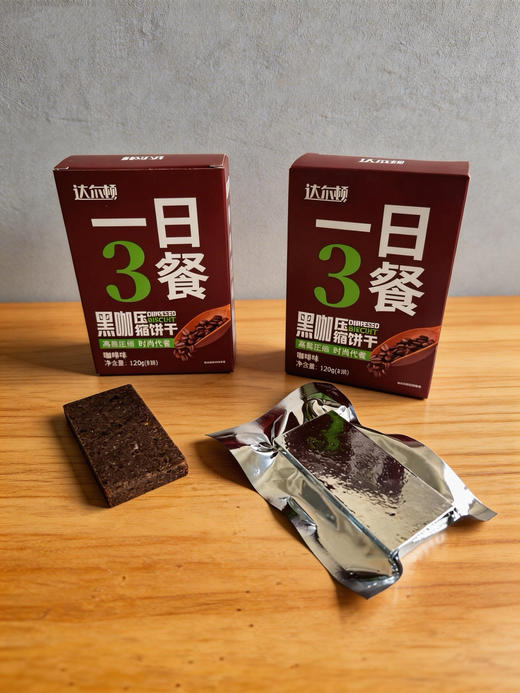打工人必备！🔆【黑咖啡压缩饼干】，职场能量王炸组合😍 ✅ 硬核抗饿，一块顶几小时，告别饥饿焦虑 🔥它可不是普通小饼干！经特殊工艺压缩制成，密度拉满 商品图3