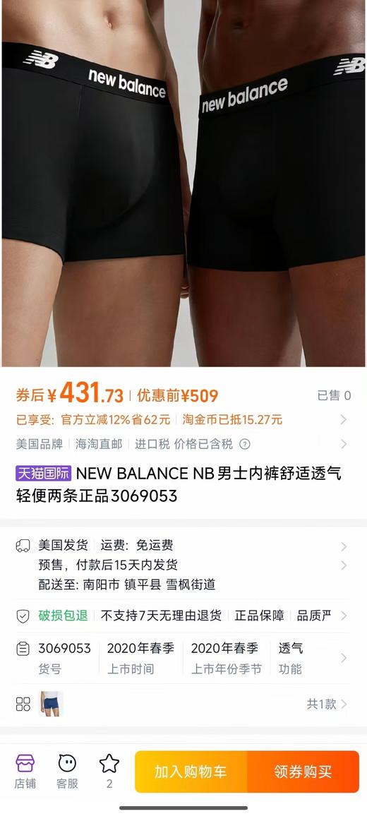 直发【一盒五条，随机】 NB出口加拿大原单男士平角裤 商品图1