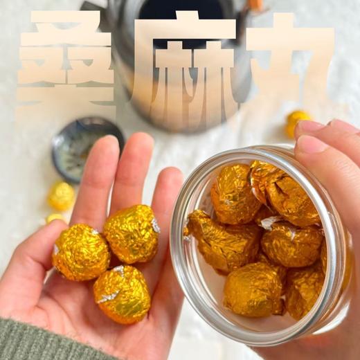 【桑麻丸】配料黑芝麻、桑叶、麦芽糖醇，简单干净，桑叶的“清”和黑芝麻的“补”形成巧妙配合，特别适合这三类人：每天看屏幕超过6小时的上班族、春天容易眼睛发痒的学生党、头发干枯分叉爱掉发的女性 商品图1