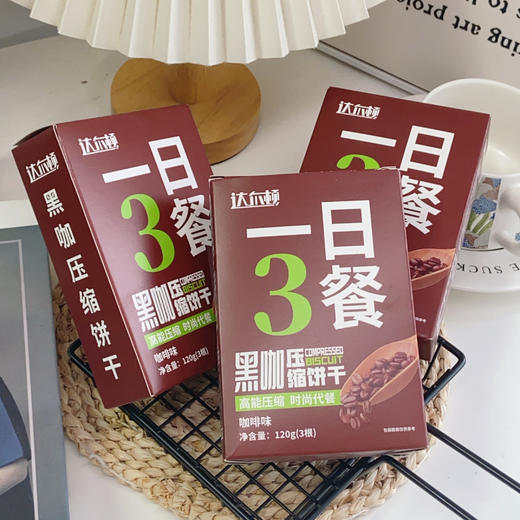 打工人必备！🔆【黑咖啡压缩饼干】，职场能量王炸组合😍 ✅ 硬核抗饿，一块顶几小时，告别饥饿焦虑 🔥它可不是普通小饼干！经特殊工艺压缩制成，密度拉满 商品图2