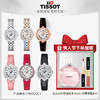 【 买1得3！限时加赠香奈儿香水唇釉】Tissot/天梭小美人时尚石英表女士腕表 明星同款 -w 商品缩略图0