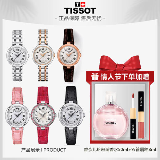 【 买1得3！限时加赠香奈儿香水唇釉】Tissot/天梭小美人时尚石英表女士腕表 明星同款 -w 商品图0