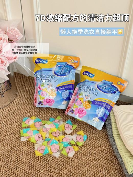 特大羊毛❗污渍克星❗29.9💰到手2大袋80颗❗超浓缩【WYOK-7D浓缩香氛洗衣凝珠】 💥 每颗13g超大个，去污+柔顺+护衣+除菌除螨+持久留香多效合一  商品图1