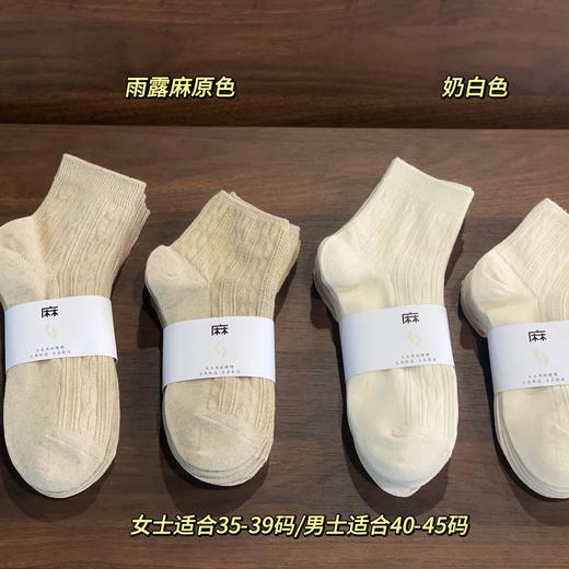 直发【发五双】真正100%出口单子，ju好 男女亚麻袜子 商品图0