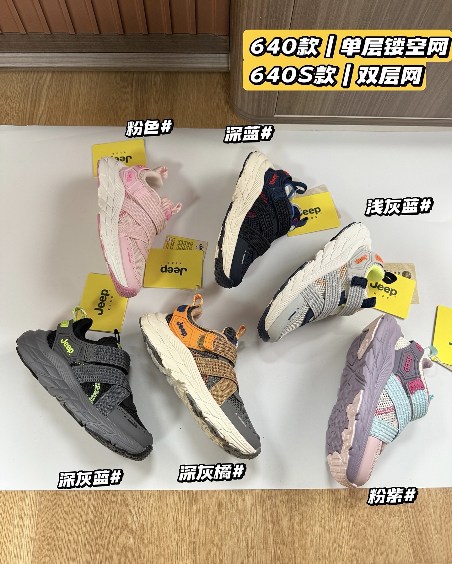 直发【正品JEEP】 交叉魔术贴 春夏儿童网面运动鞋