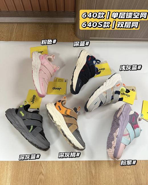 直发【正品JEEP】 交叉魔术贴 春夏儿童网面运动鞋 商品图0